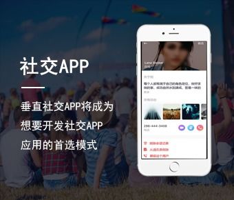 西安app软件 西安app软件开发 西安app软件定制