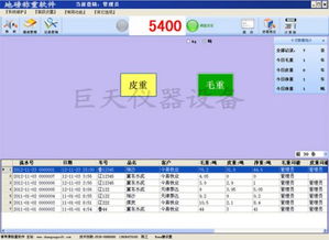 常熟电子称称重管理软件 电子秤称重管理系统订制