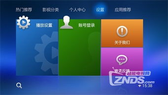 pptv聚力tv3.6.1版 专为安卓智能电视定制的电视软件