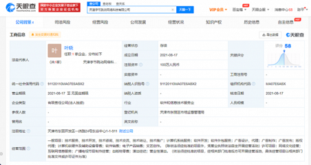 天津字节跳动网络科技公司成立,注册资本100万元