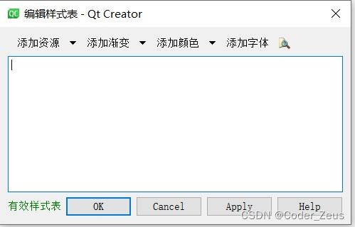 pyqt5 定制个性化软件界面