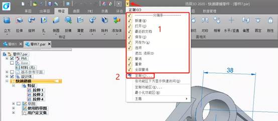 3d软件教程 浩辰3d软件中如何进行个性化设置